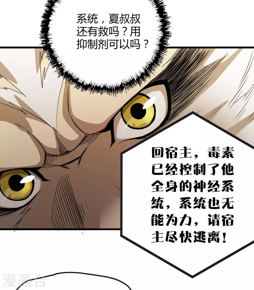 第162话 毒发 第22页