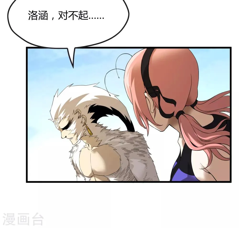 第162话 毒发 第23页