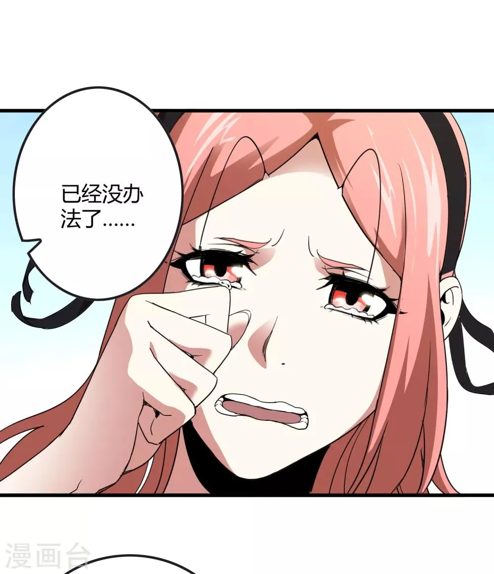 第162话 毒发 第24页