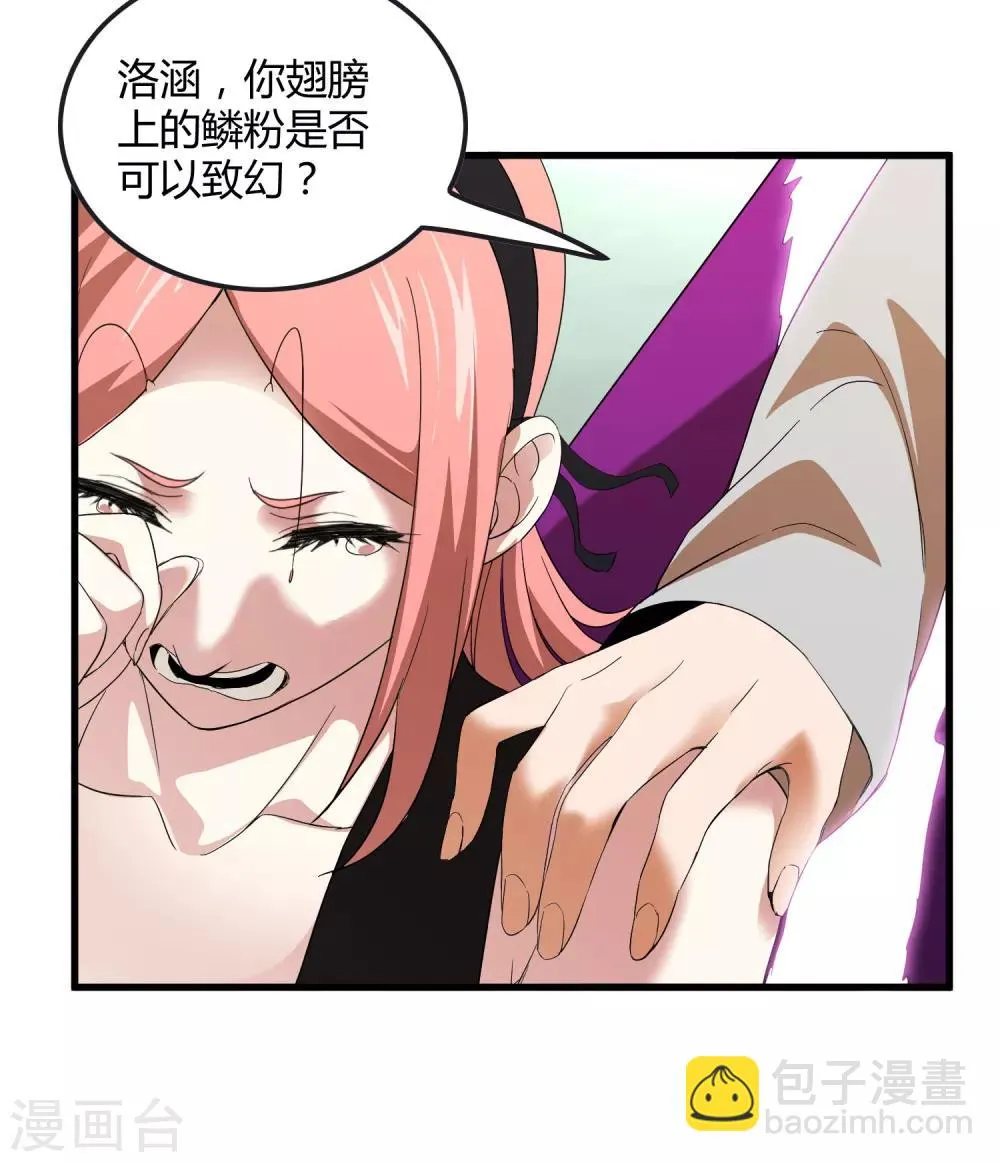 第162话 毒发 第25页