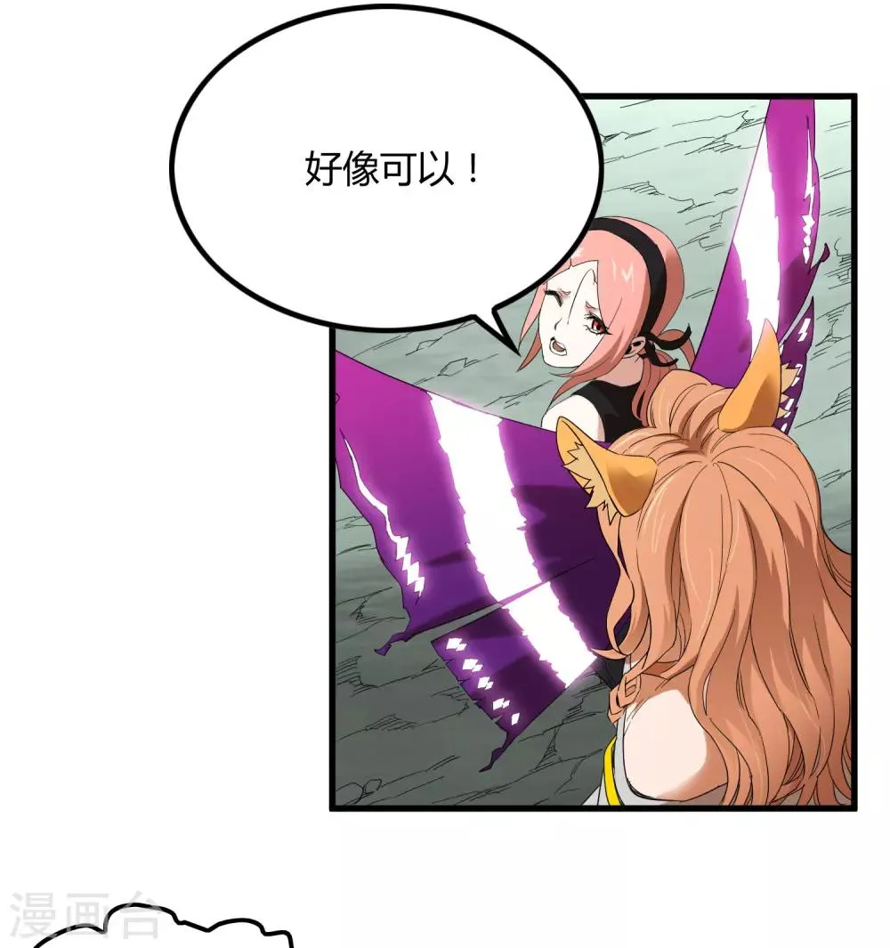 第162话 毒发 第26页