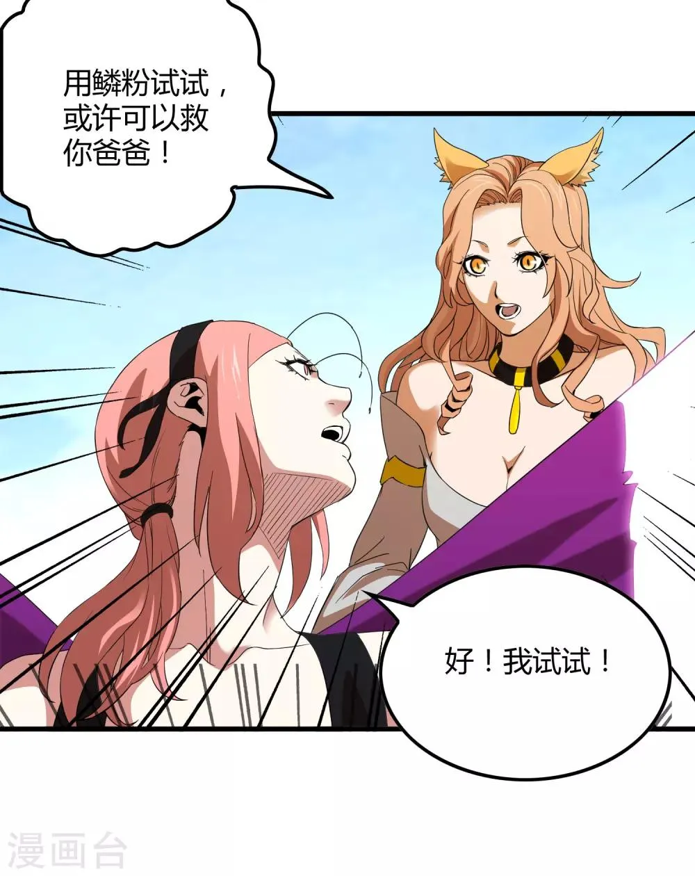 第162话 毒发 第27页