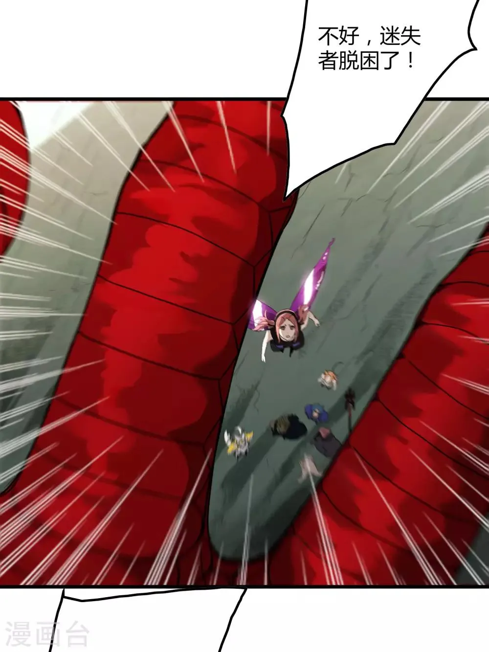 第163话 被操控的夏如风 第3页