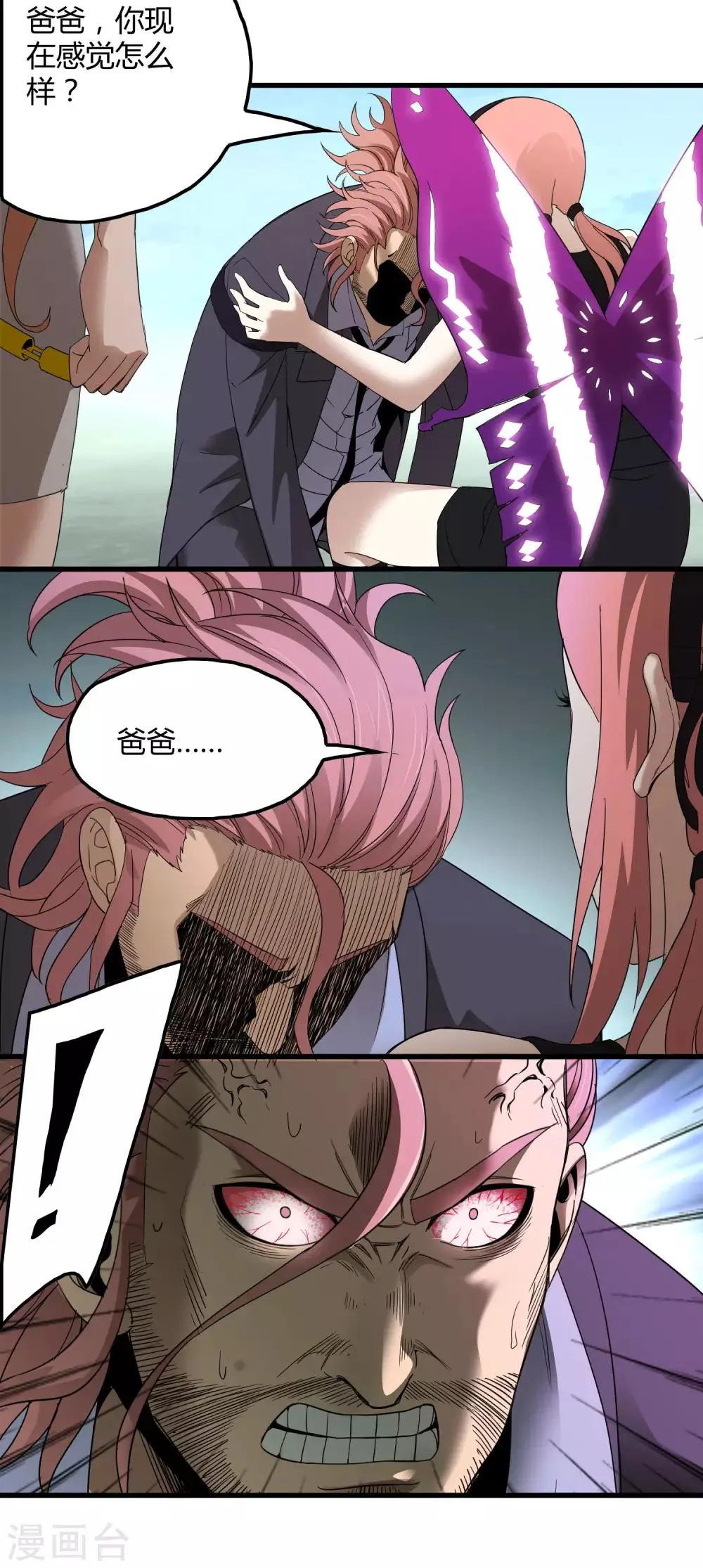 第163话 被操控的夏如风 第10页