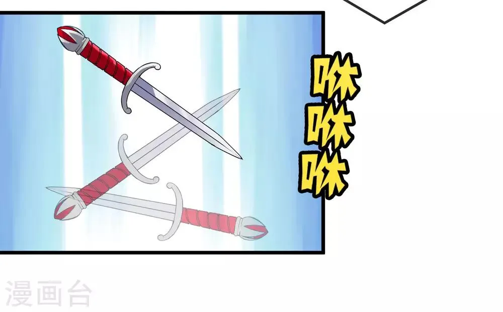 第163话 被操控的夏如风 第16页