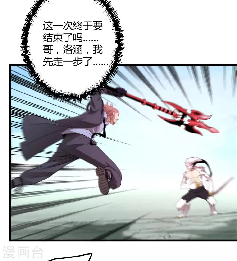 第163话 被操控的夏如风 第20页