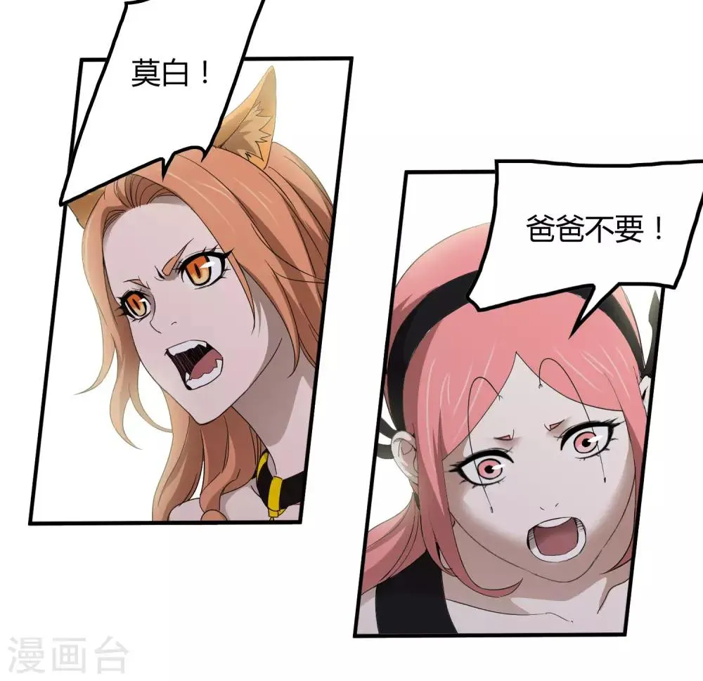 第163话 被操控的夏如风 第21页