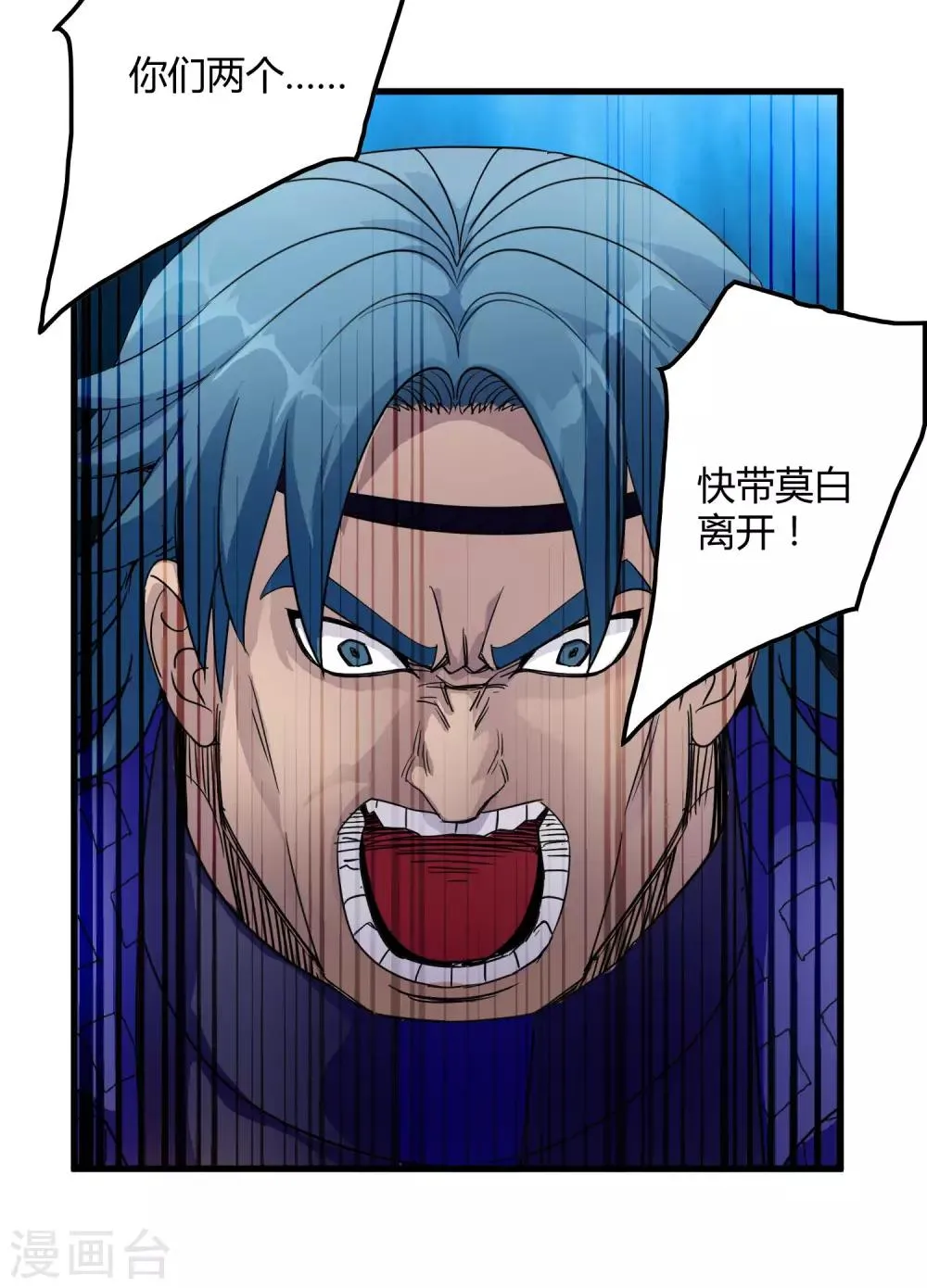 第163话 被操控的夏如风 第24页