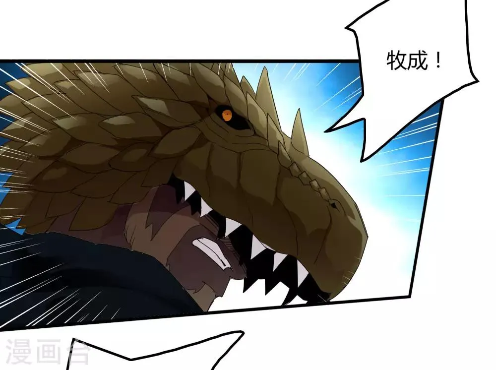 第163话 被操控的夏如风 第26页