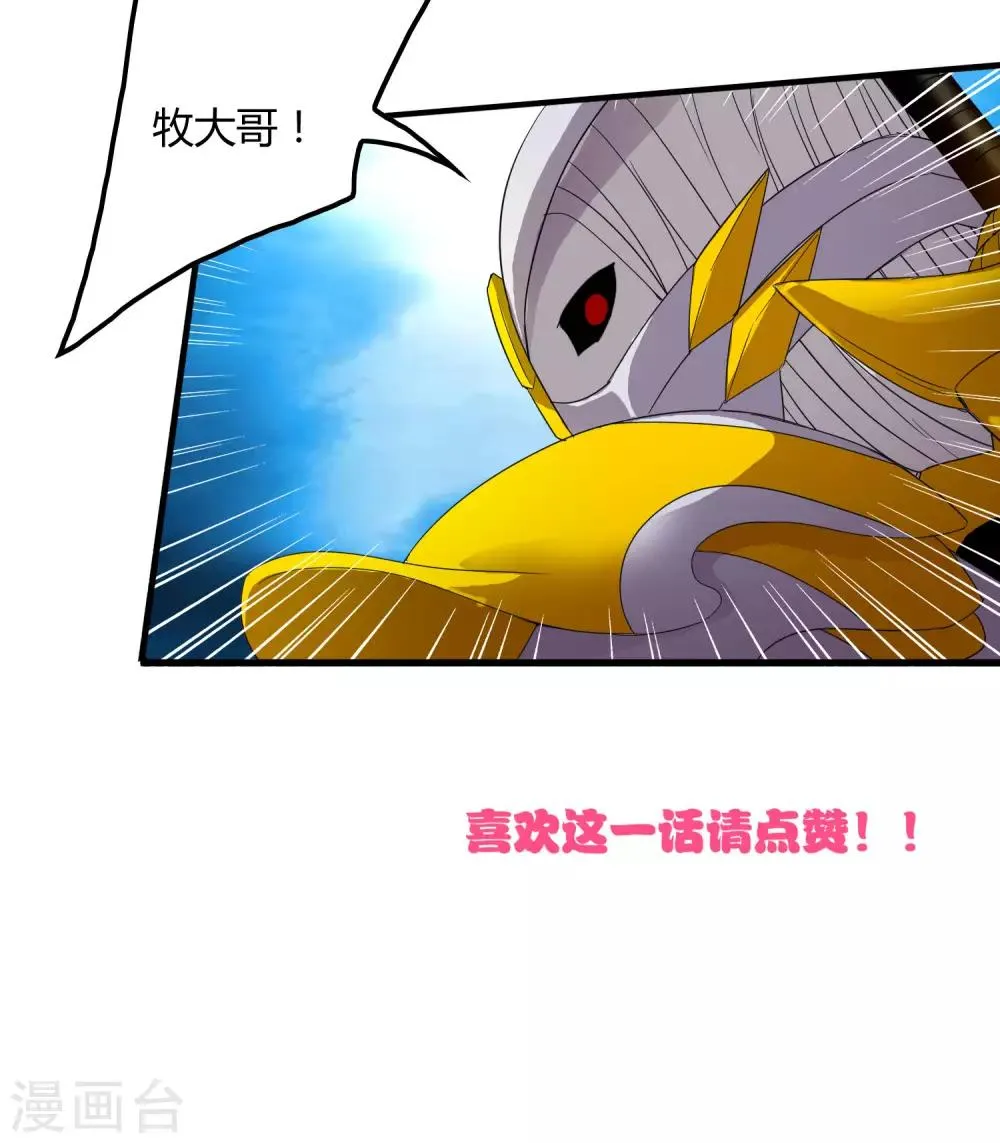 第163话 被操控的夏如风 第27页