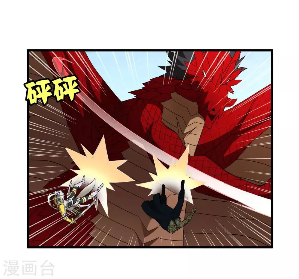 第164话 牧成的呢喃 第2页