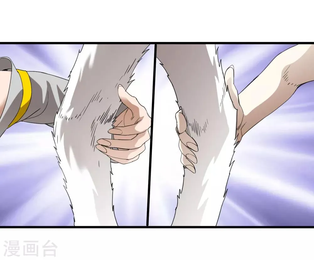 第164话 牧成的呢喃 第5页