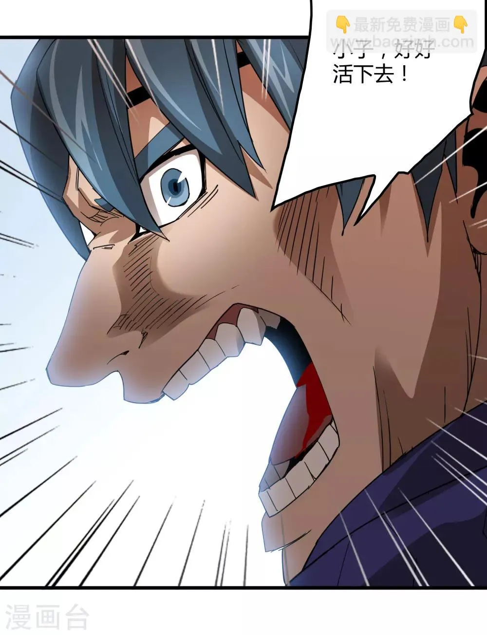 第164话 牧成的呢喃 第7页