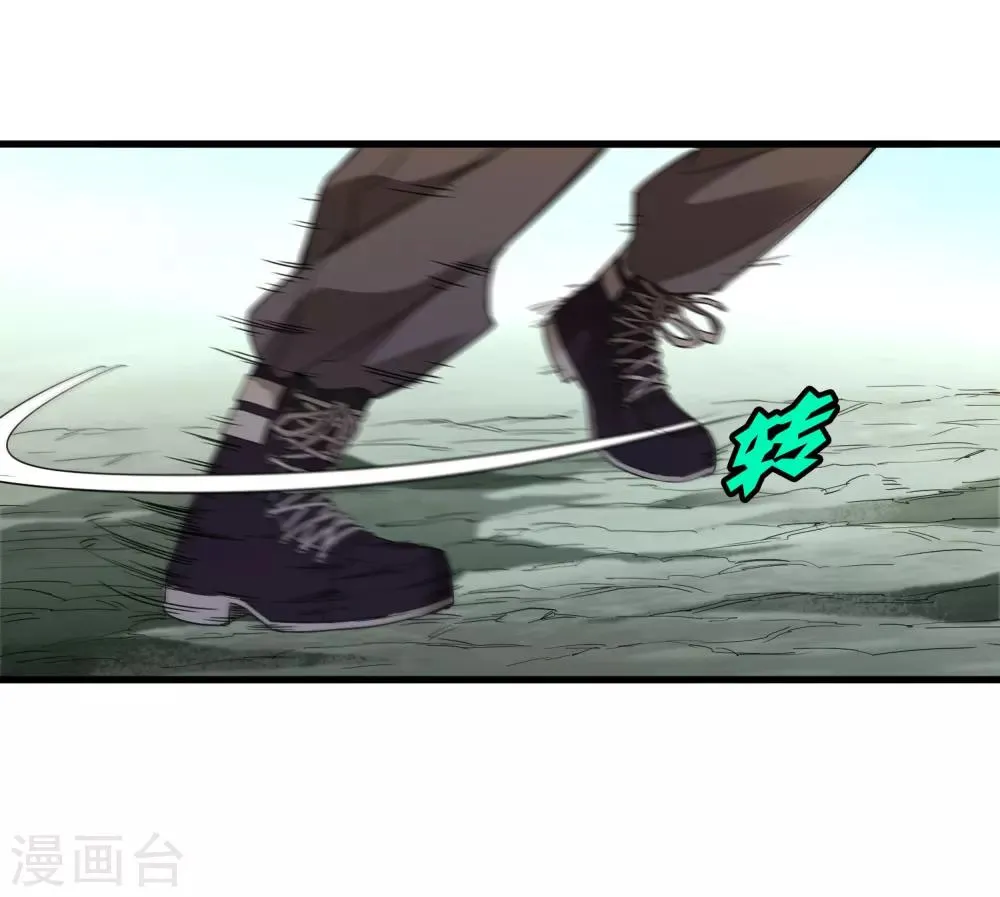 第164话 牧成的呢喃 第10页