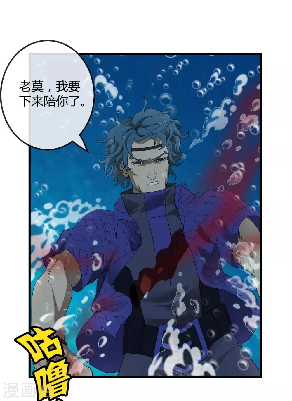 第164话 牧成的呢喃 第14页