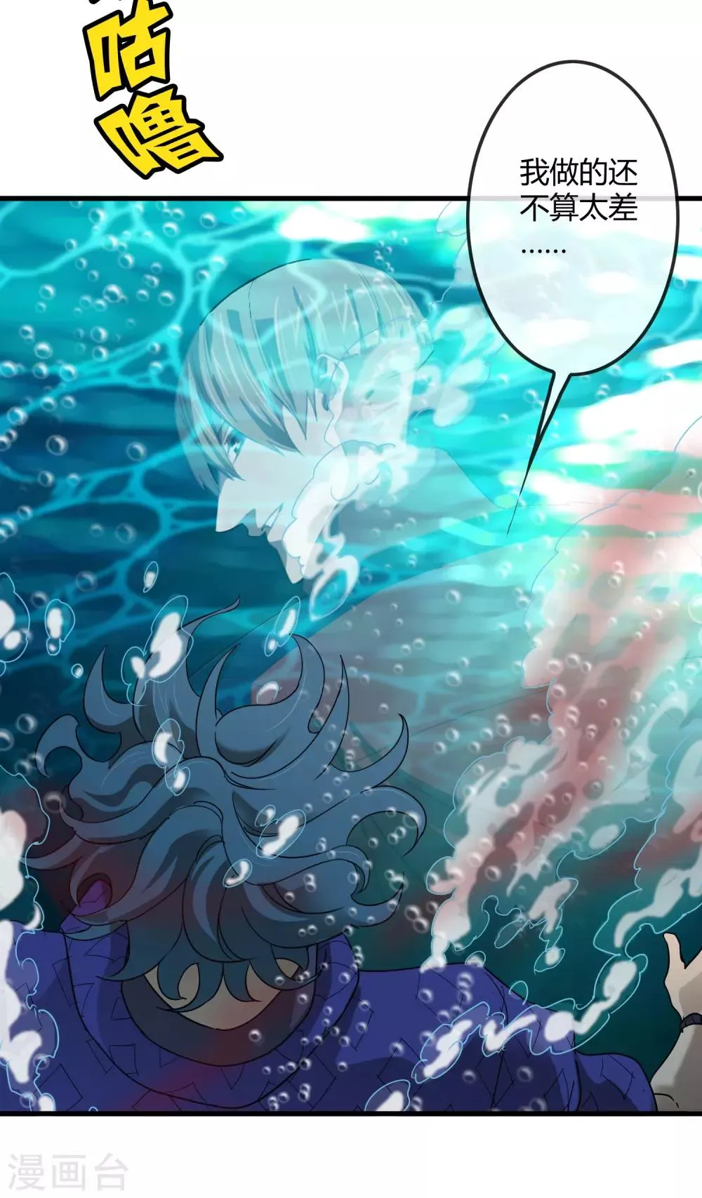 第164话 牧成的呢喃 第15页