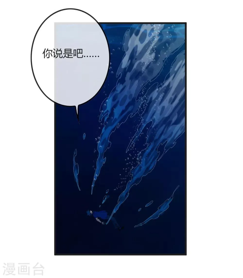 第164话 牧成的呢喃 第16页