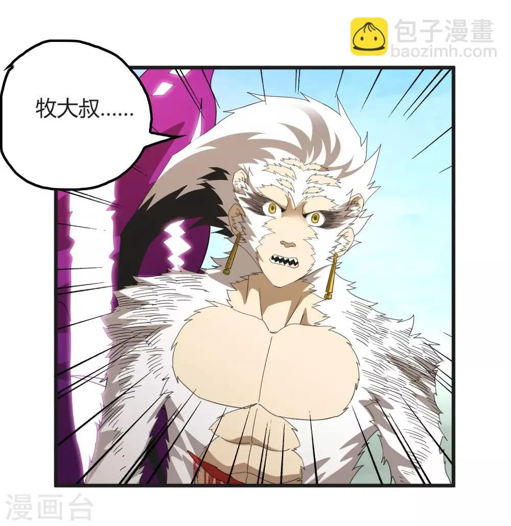 第164话 牧成的呢喃 第17页