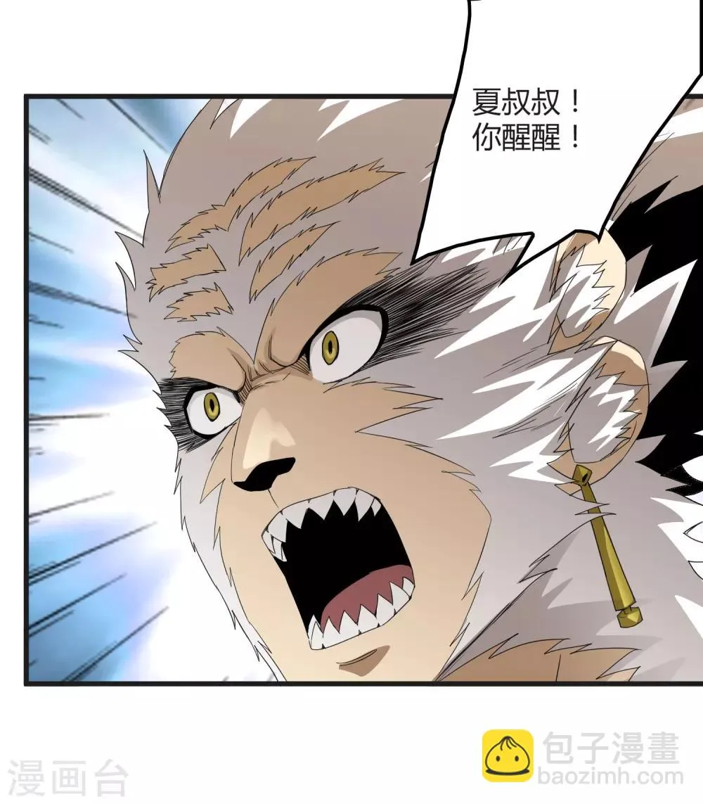 第164话 牧成的呢喃 第20页