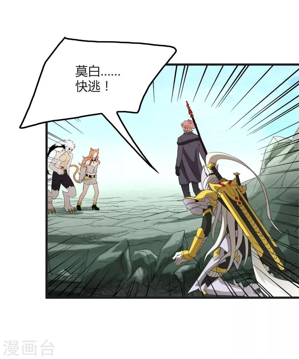 第164话 牧成的呢喃 第21页