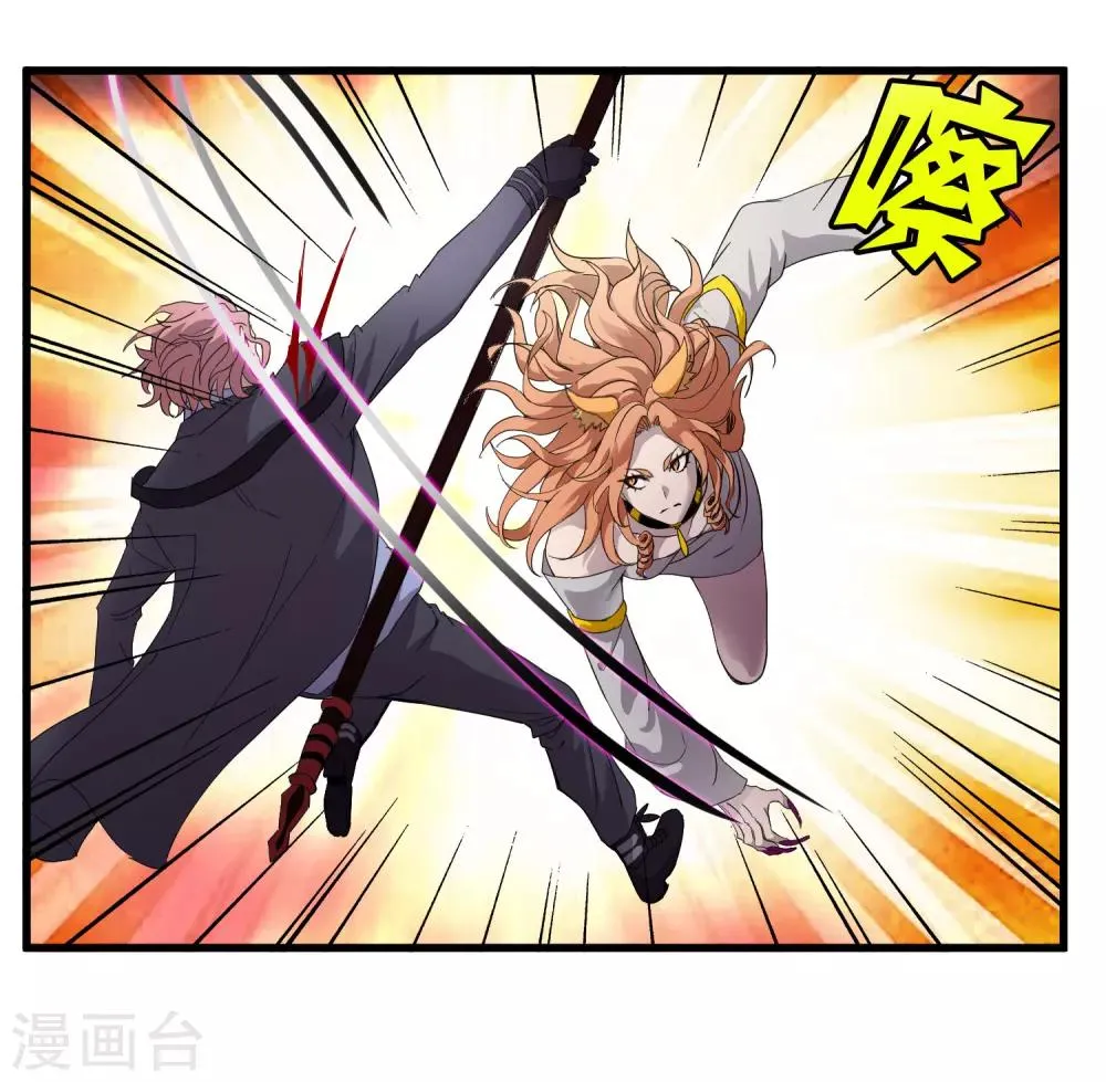 第164话 牧成的呢喃 第26页