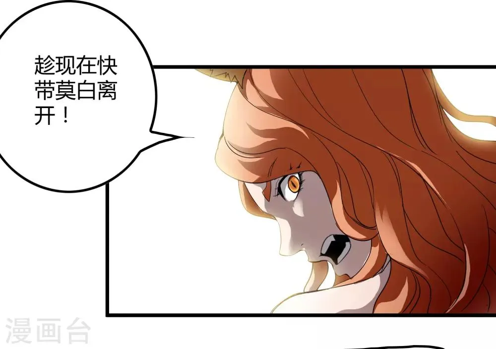 第164话 牧成的呢喃 第27页