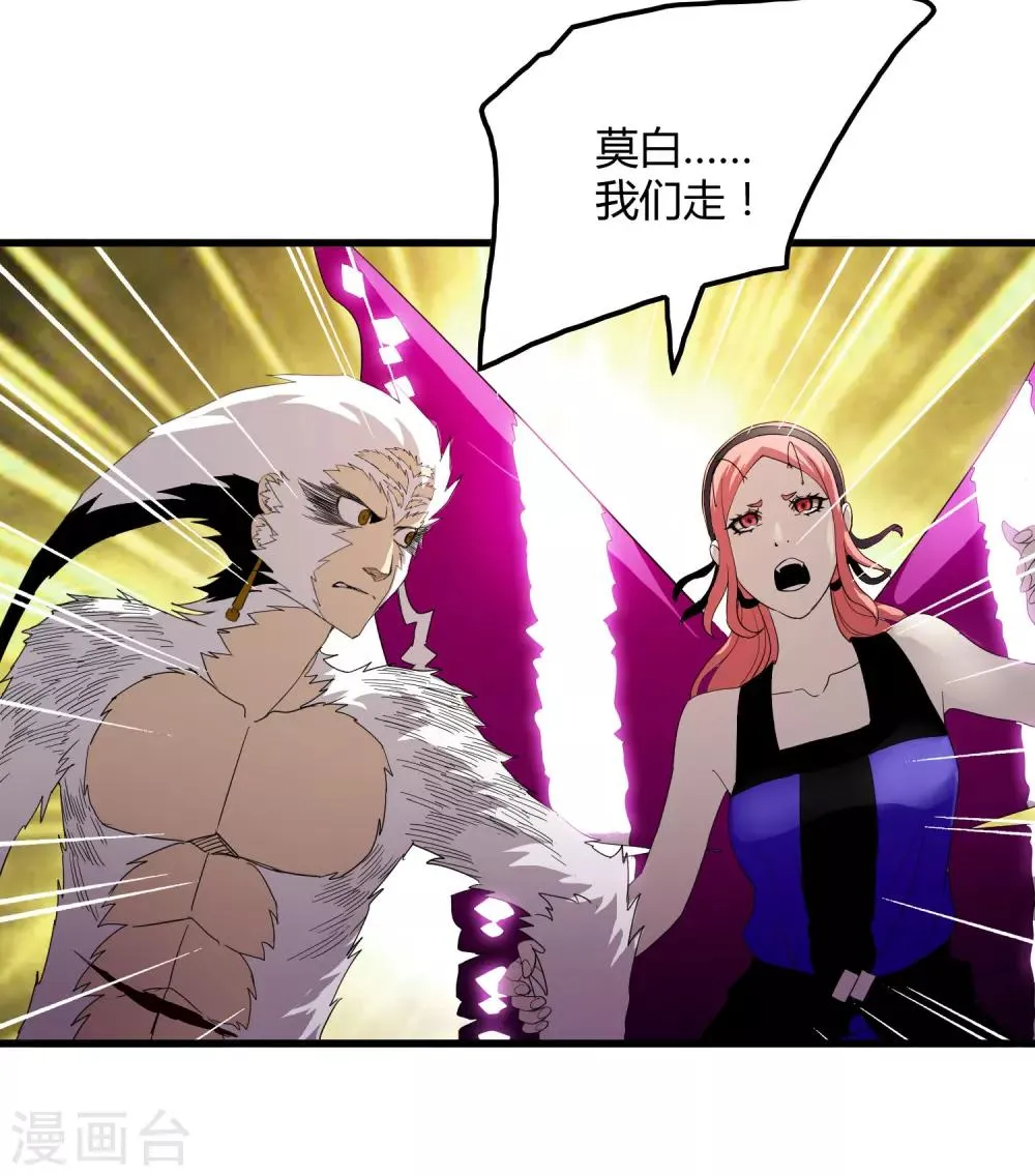 第164话 牧成的呢喃 第28页