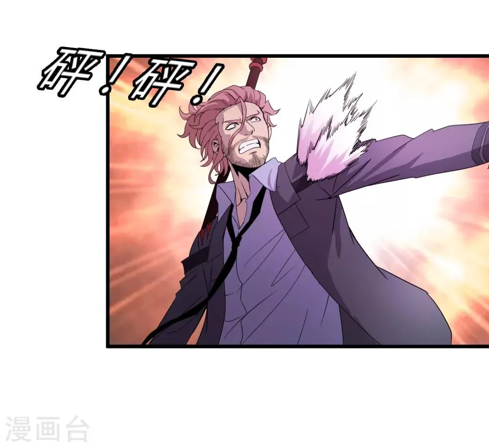 第164话 牧成的呢喃 第29页