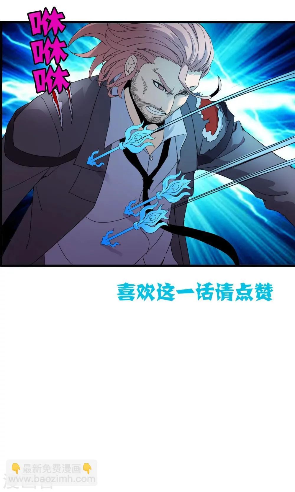 第164话 牧成的呢喃 第30页
