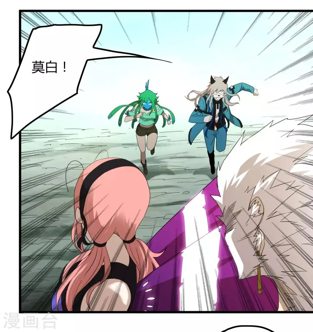 第165话 夏如风的反击 第3页