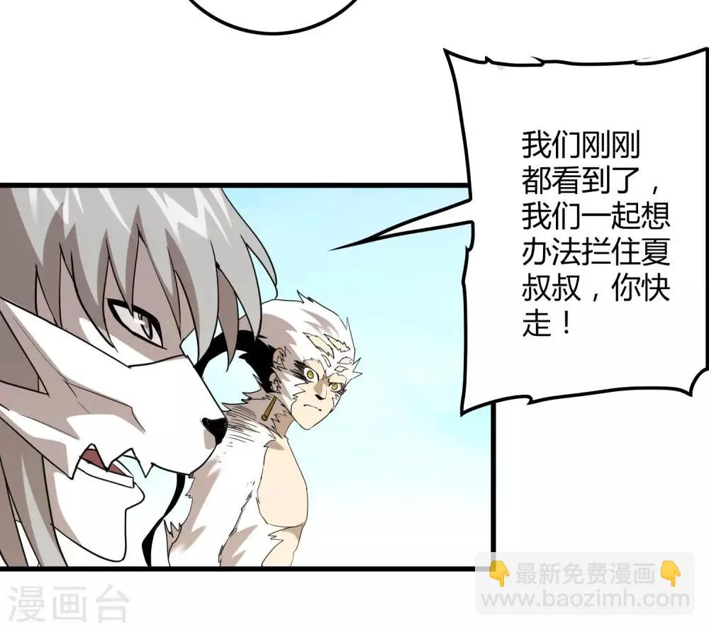 第165话 夏如风的反击 第5页