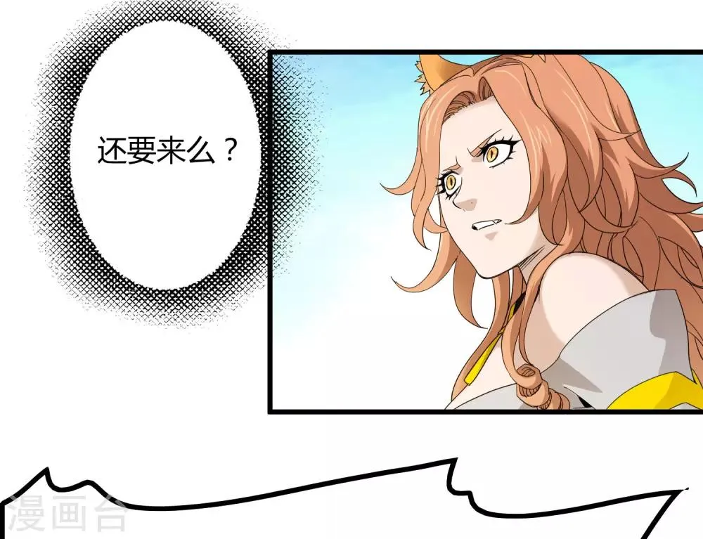 第165话 夏如风的反击 第9页