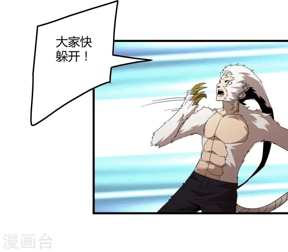 第165话 夏如风的反击 第12页