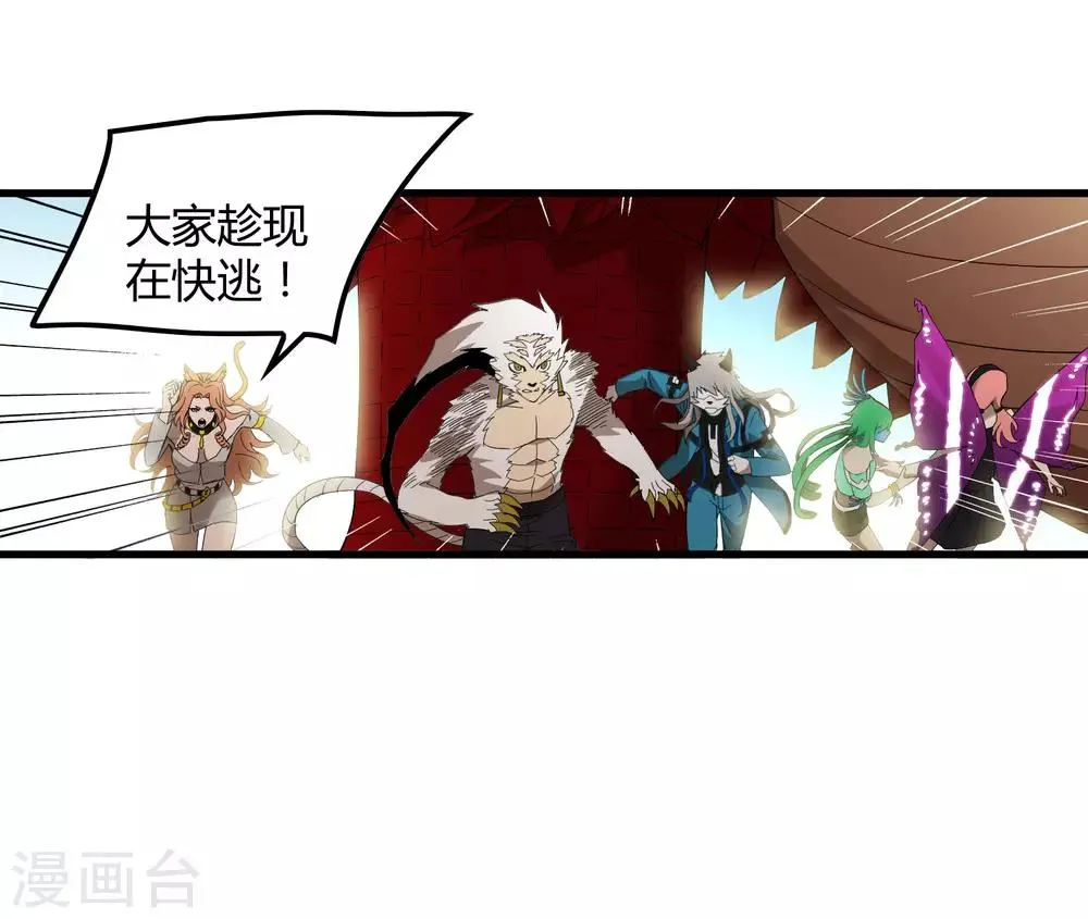 第165话 夏如风的反击 第16页