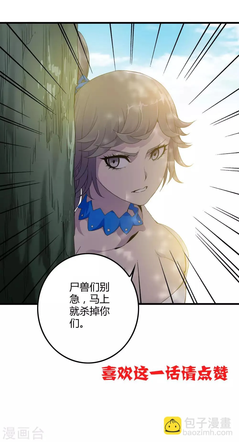 第165话 夏如风的反击 第31页