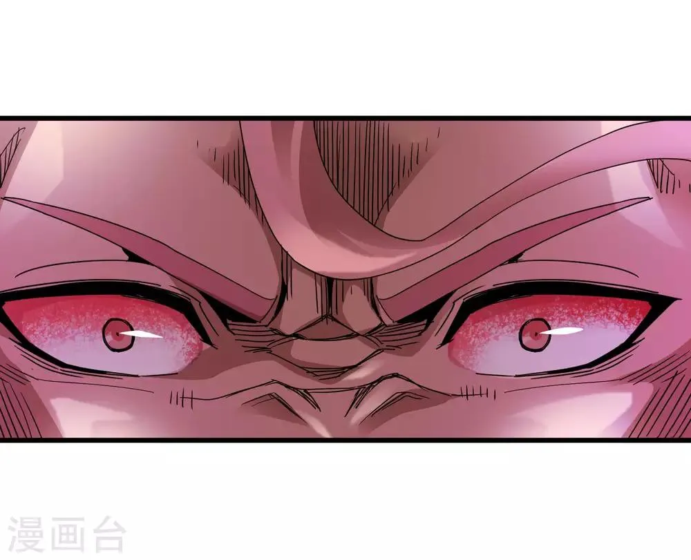 第166话 自毁 第4页
