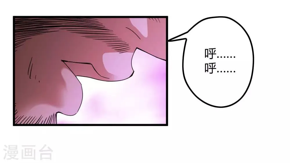 第166话 自毁 第6页