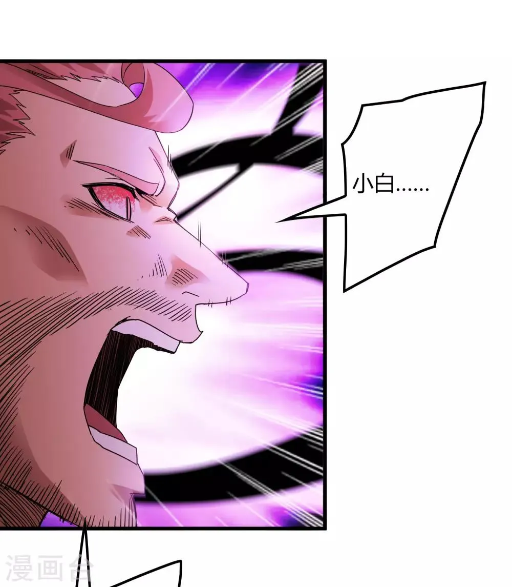 第166话 自毁 第7页