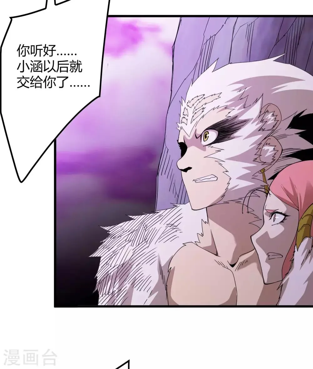 第166话 自毁 第8页