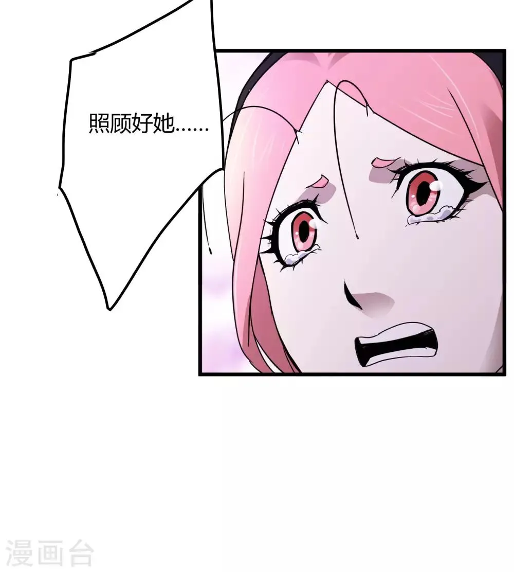 第166话 自毁 第9页