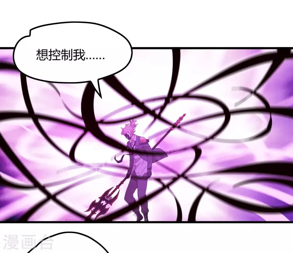 第166话 自毁 第10页