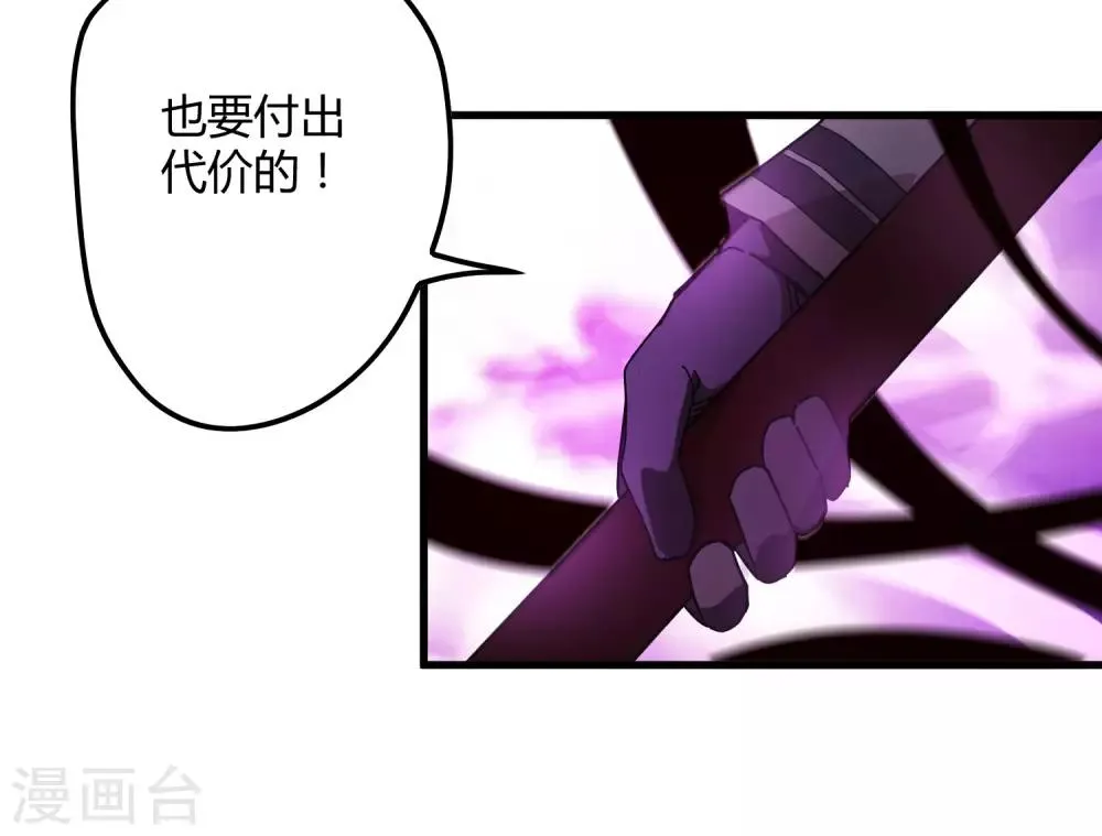 第166话 自毁 第11页