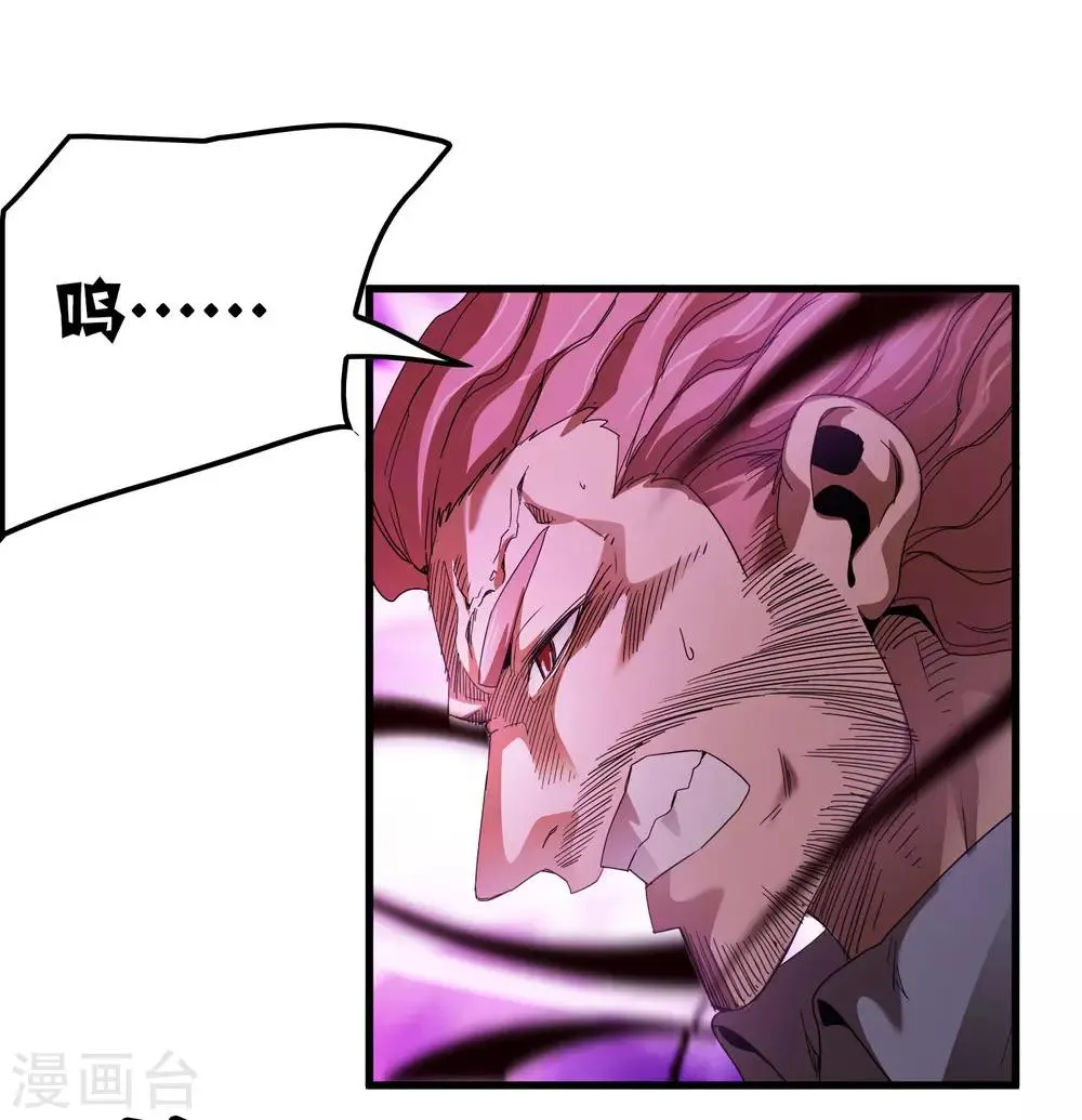 第166话 自毁 第15页