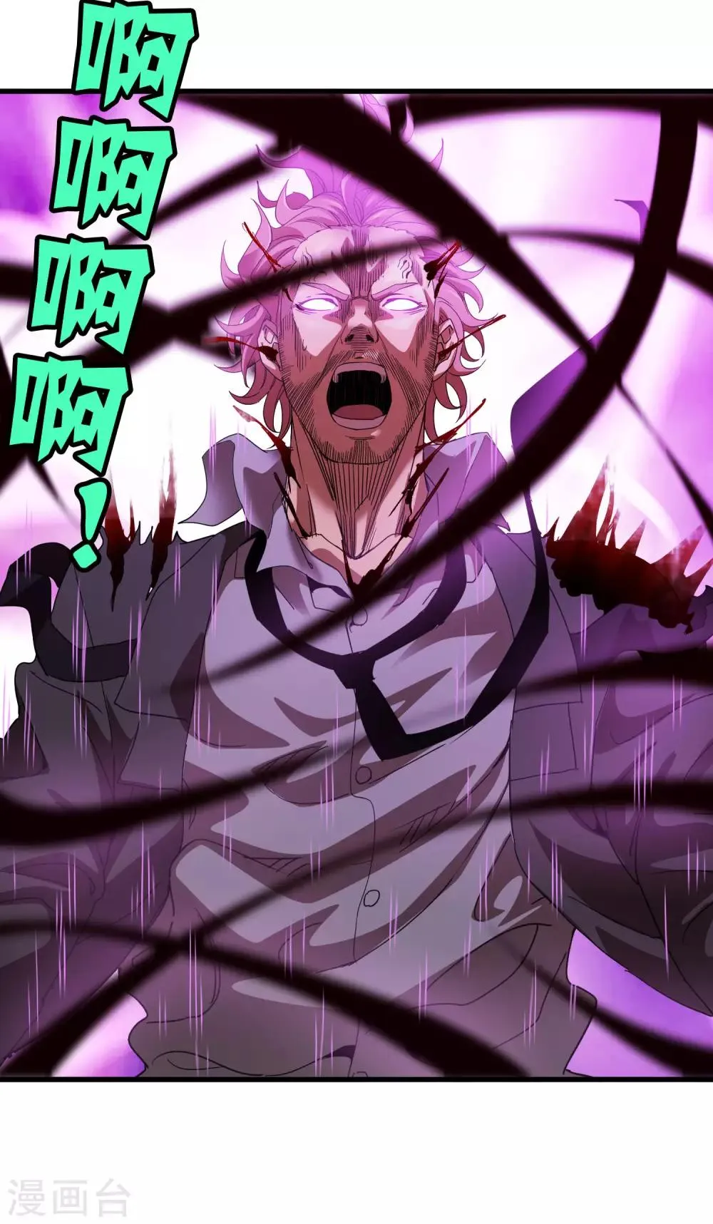 第166话 自毁 第16页