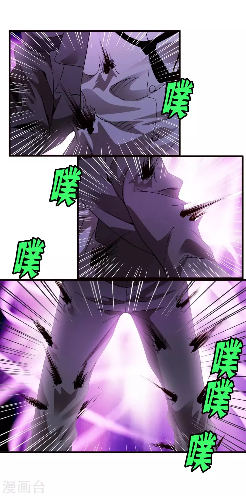 第166话 自毁 第17页