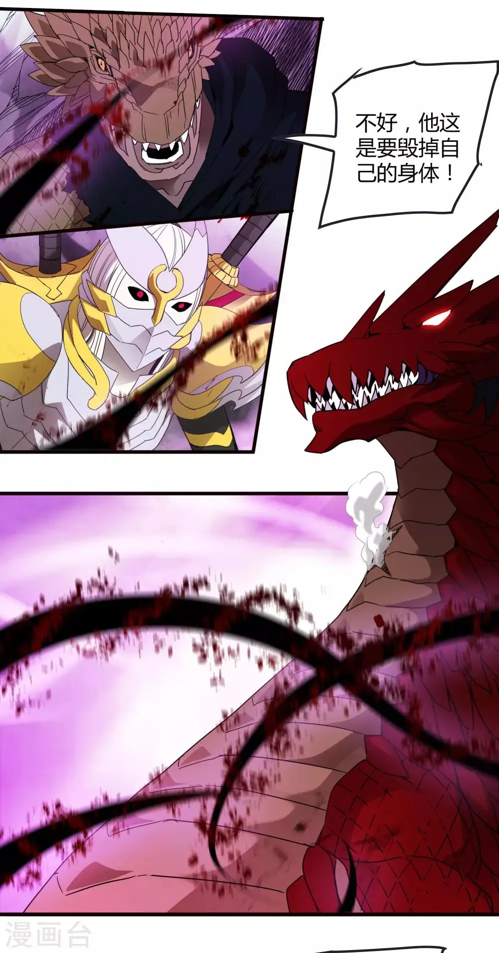 第166话 自毁 第20页