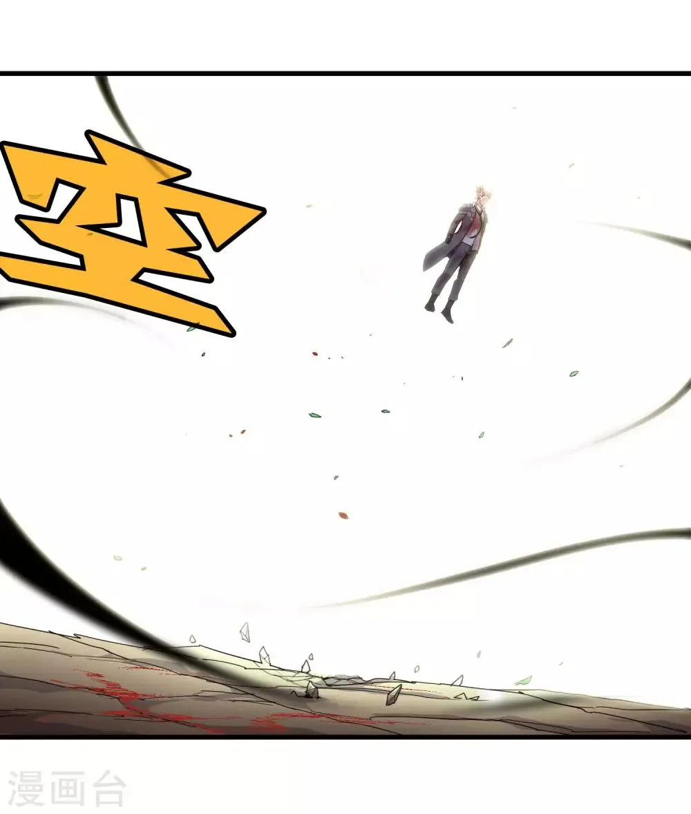 第166话 自毁 第23页