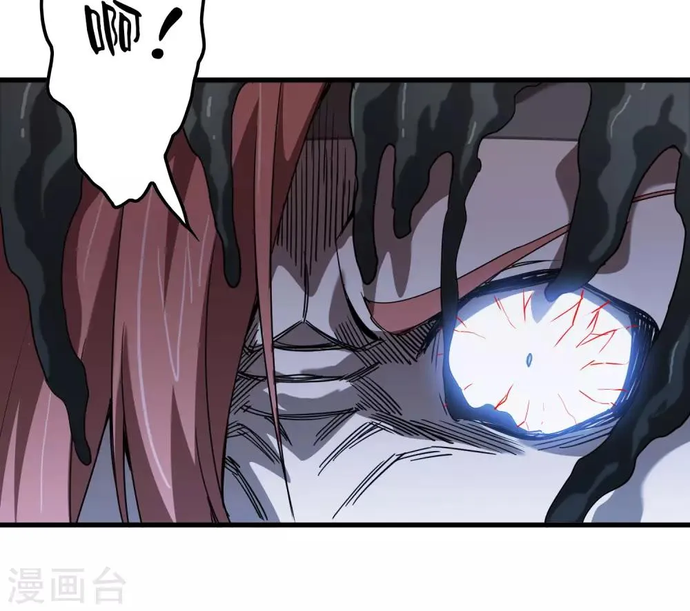 第167话 团灭 第6页