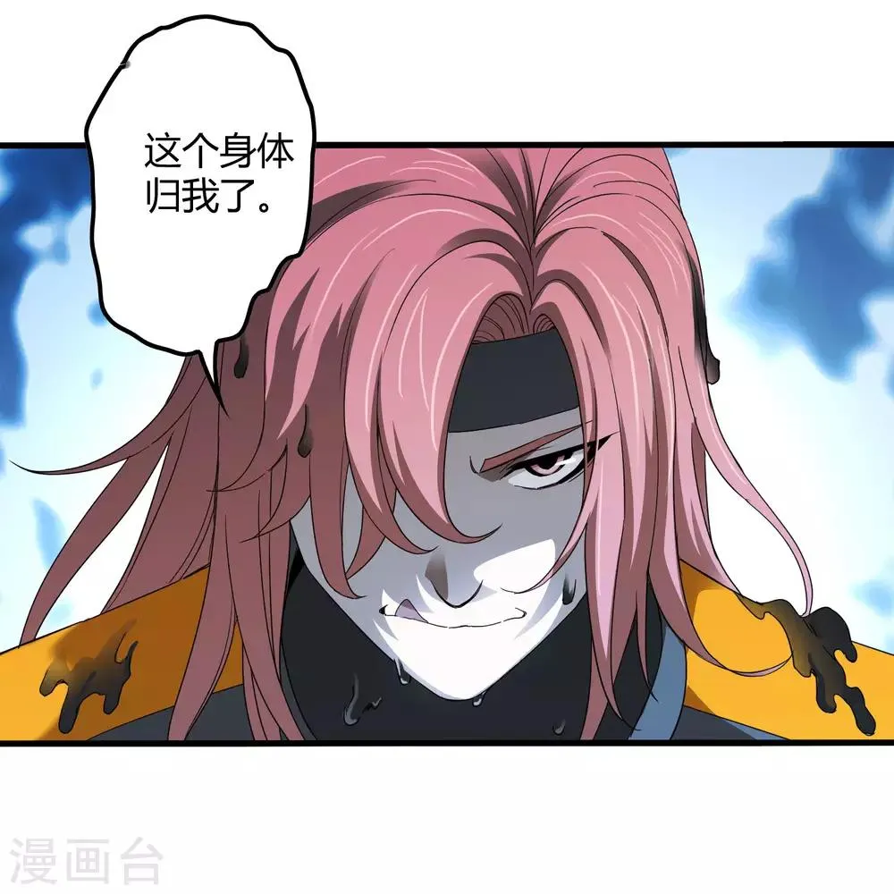 第167话 团灭 第9页