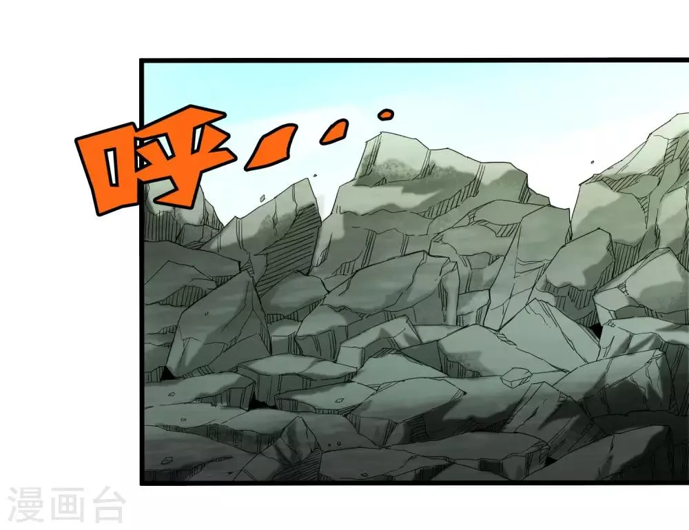 第167话 团灭 第10页